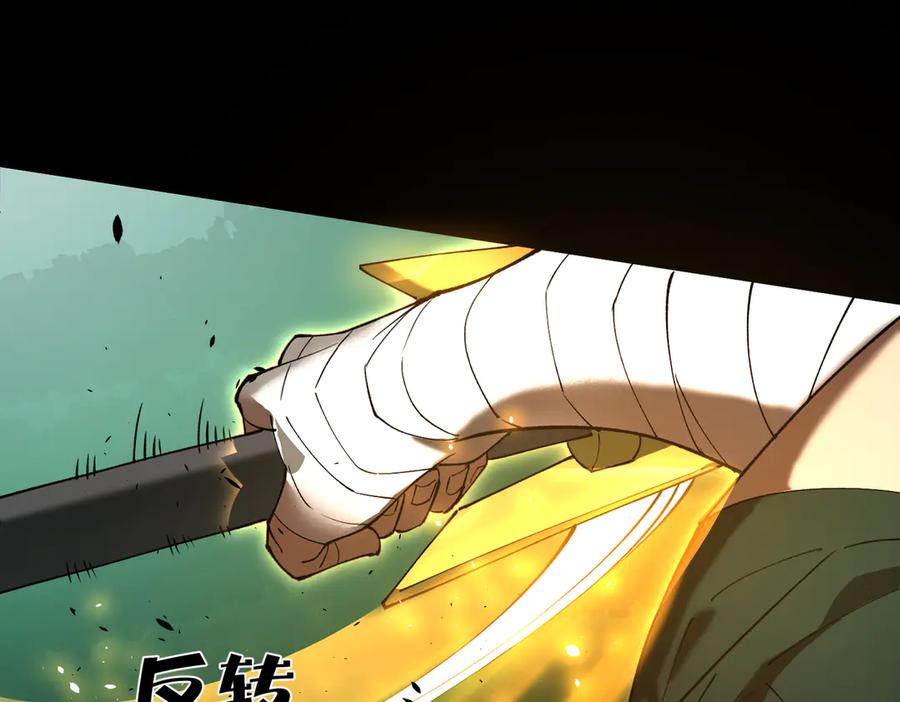 《SSS级超越常理的圣骑士》第68话 转职材料（上） 第19页