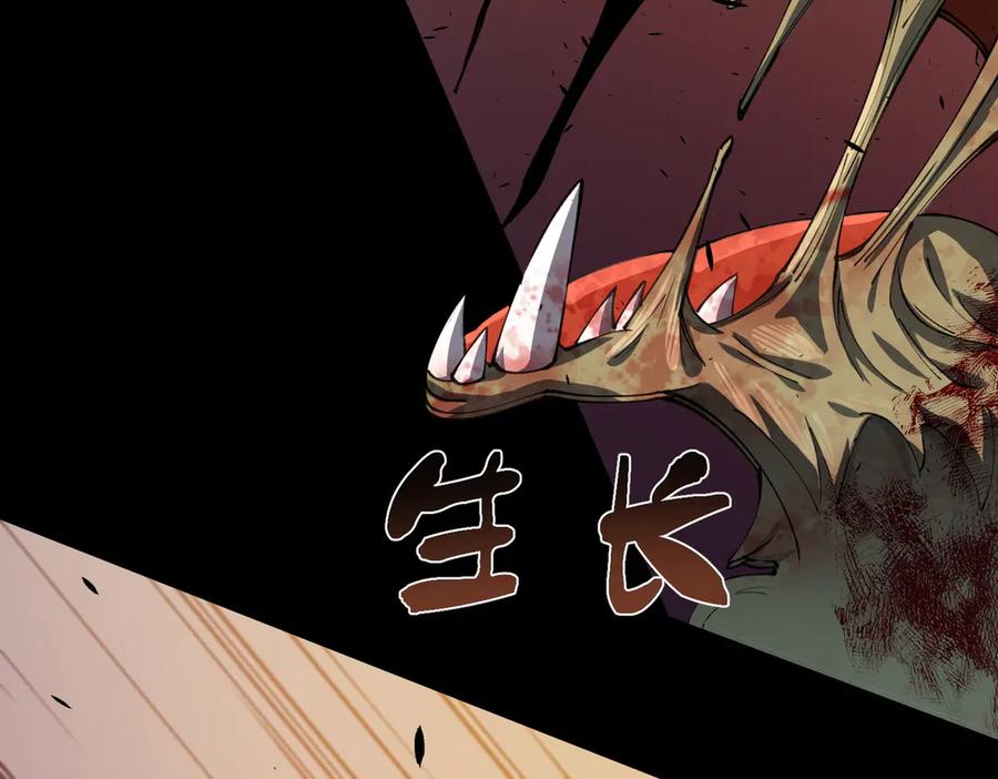 《SSS级超越常理的圣骑士》第68话 转职材料（上） 第7页