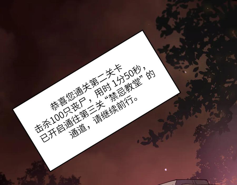 《SSS级超越常理的圣骑士》第68话 转职材料（上） 第42页