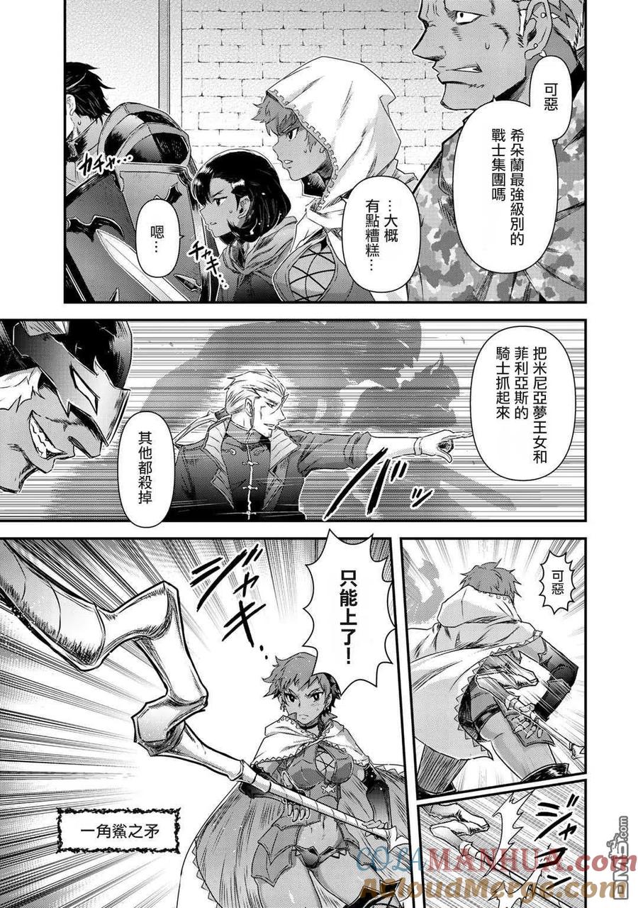 转生成为魔剑 第49话 第7页
