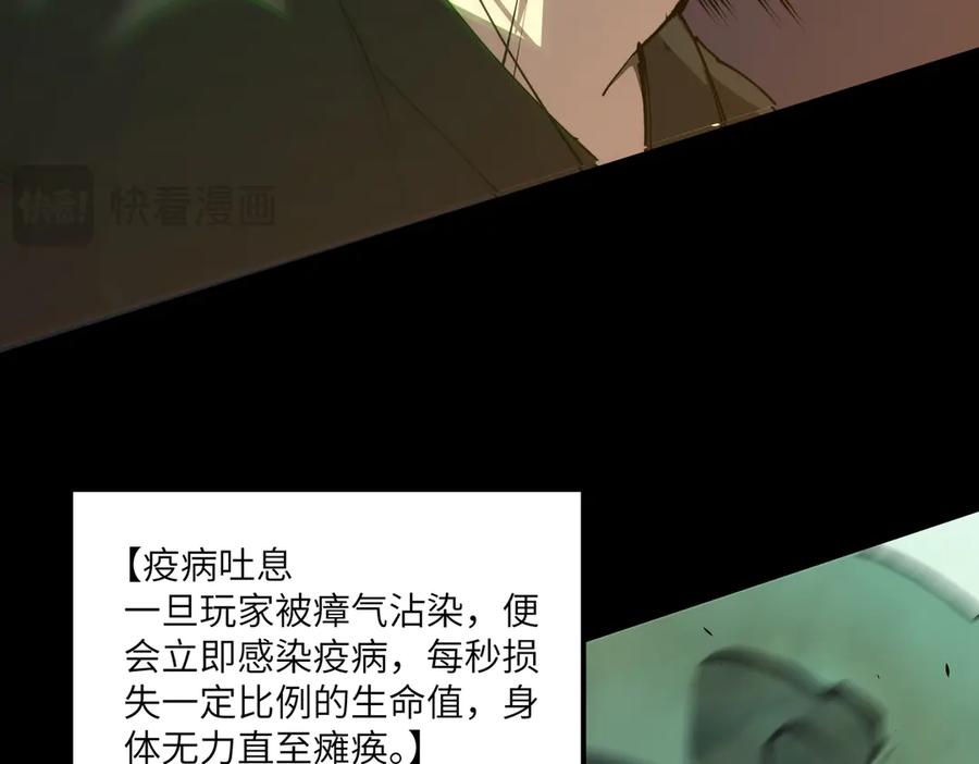 《SSS级超越常理的圣骑士》第68话 转职材料（上） 第16页
