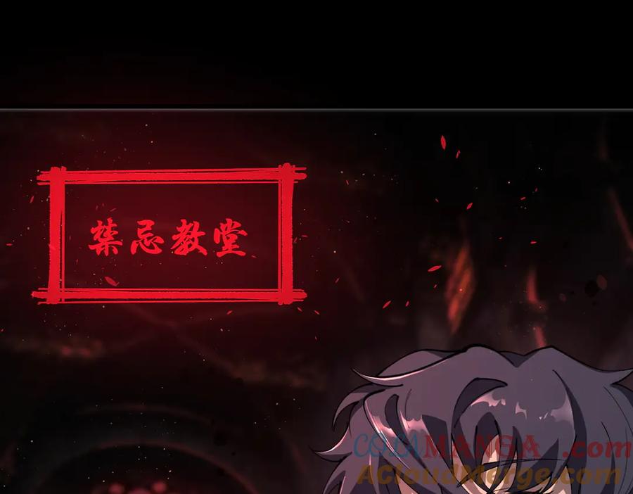 《SSS级超越常理的圣骑士》第68话 转职材料（上） 第45页