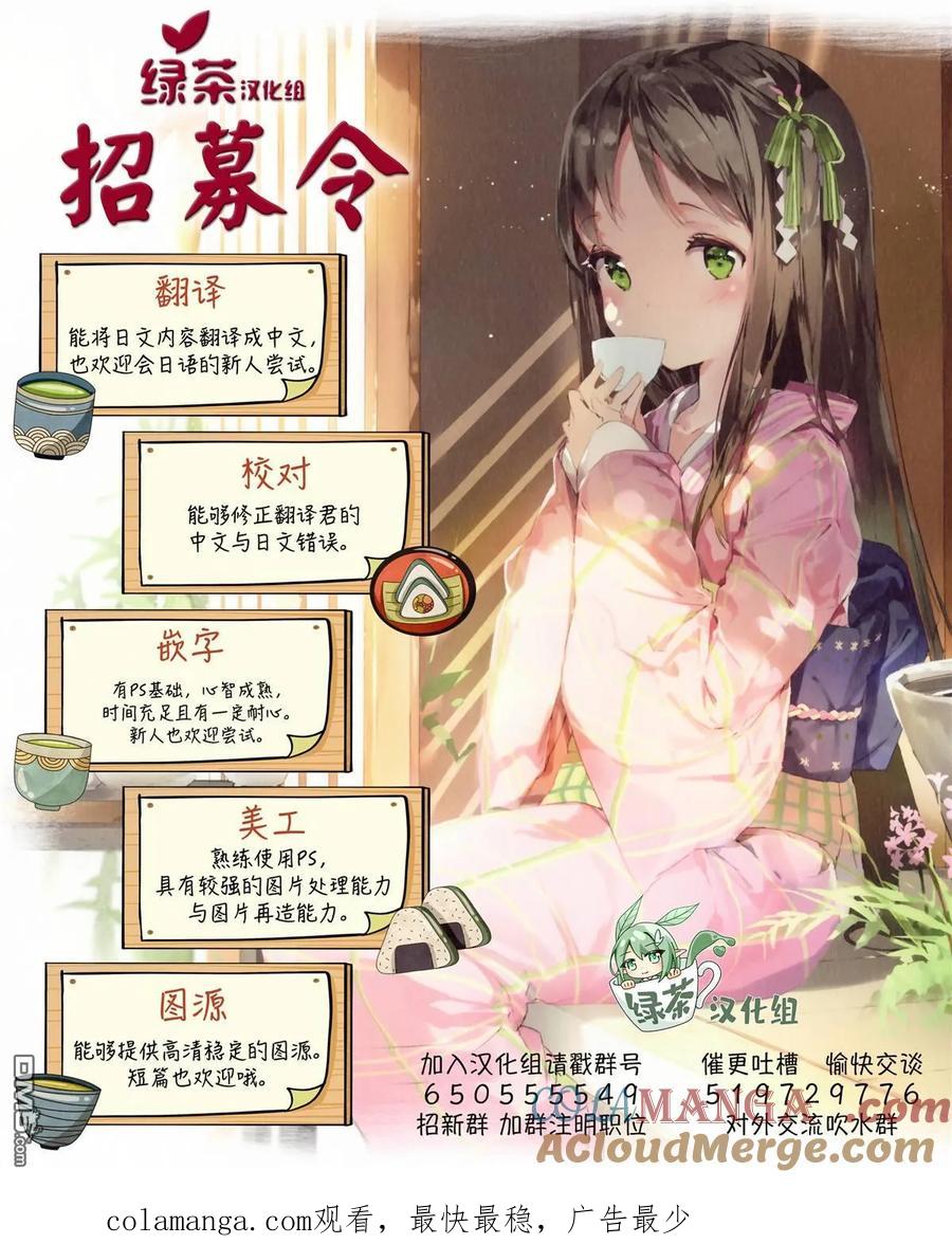 《1年A班的怪物》第70话 第25页