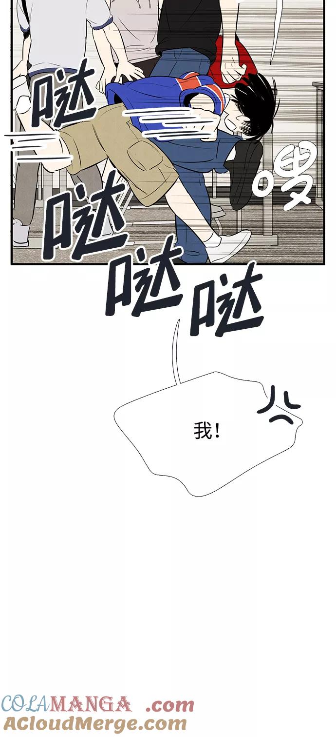 世纪末青苹果补习班 - 第72话 - 第121张图