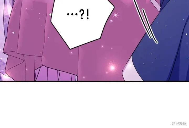 《异世界的野蛮皇后》第71话 第119页