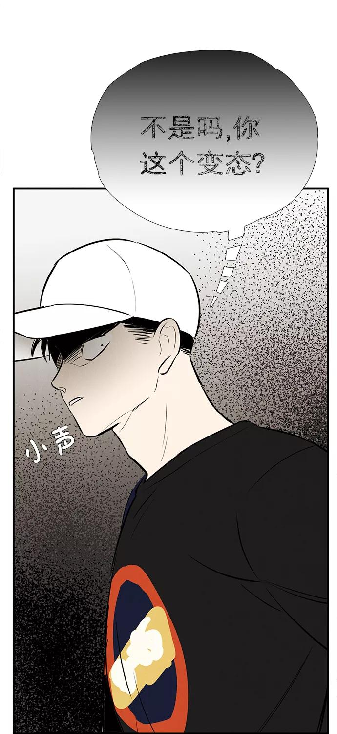 世纪末青苹果补习班 - 第72话 - 第116张图