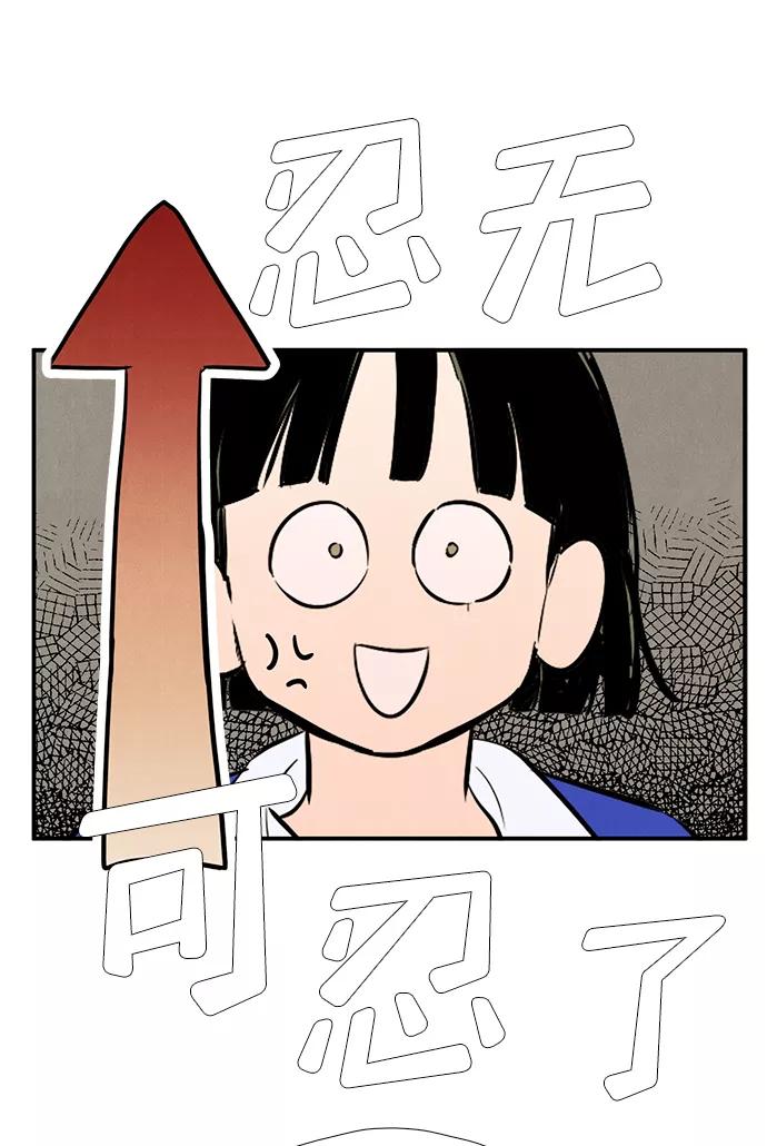 世纪末青苹果补习班 - 第72话 - 第119张图