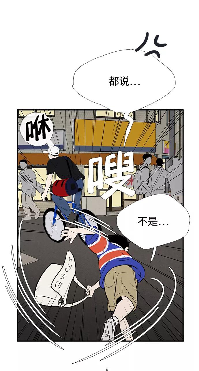 世纪末青苹果补习班 - 第72话 - 第122张图