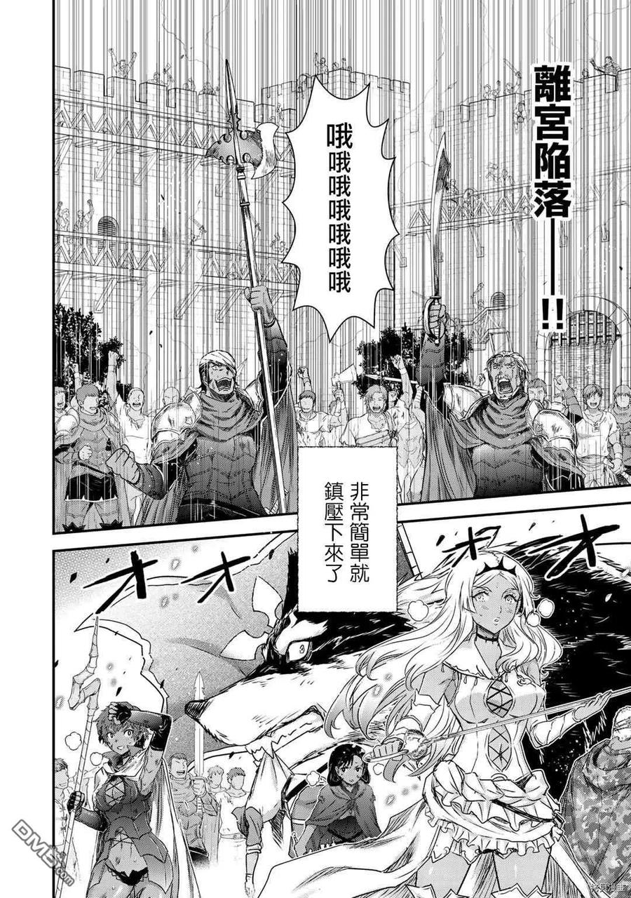 转生成为魔剑 第53话 第6页