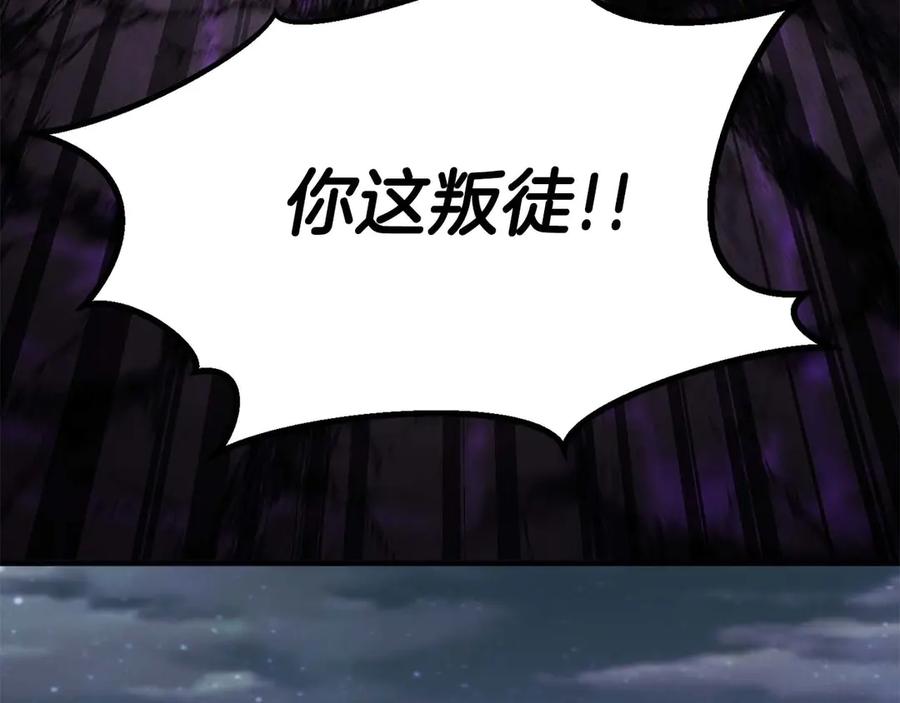 死灵法师：重生的我全技能精通 - 第73话 将神踩在脚底下 - 第191张图