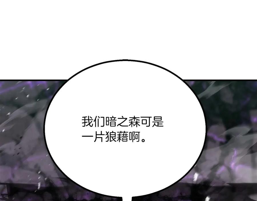 死灵法师：重生的我全技能精通 - 第73话 将神踩在脚底下 - 第230张图