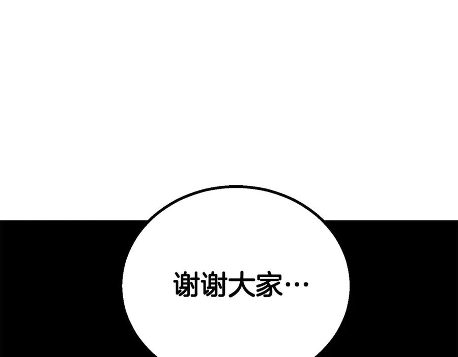 死灵法师：重生的我全技能精通 - 第73话 将神踩在脚底下 - 第226张图