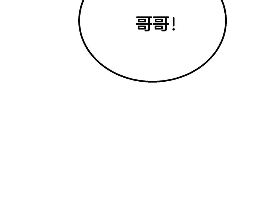 死灵法师：重生的我全技能精通 - 第73话 将神踩在脚底下 - 第222张图