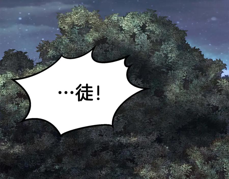 死灵法师：重生的我全技能精通 - 第73话 将神踩在脚底下 - 第192张图