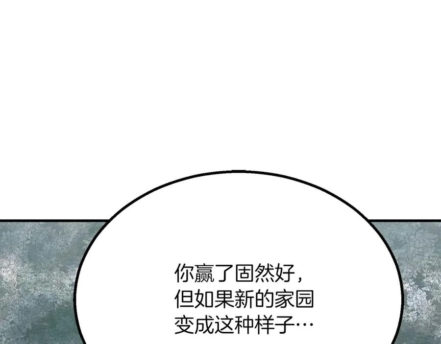 死灵法师：重生的我全技能精通 - 第73话 将神踩在脚底下 - 第235张图