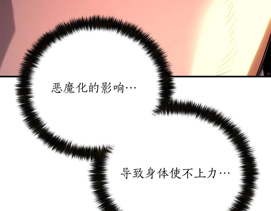 死灵法师：重生的我全技能精通 - 第73话 将神踩在脚底下 - 第202张图