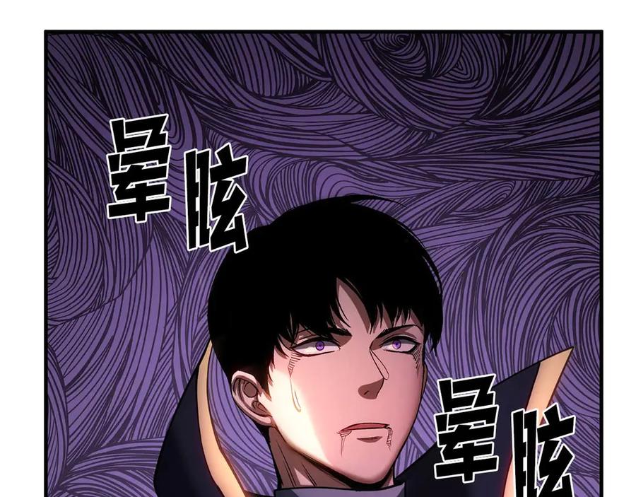 死灵法师：重生的我全技能精通 - 第73话 将神踩在脚底下 - 第198张图