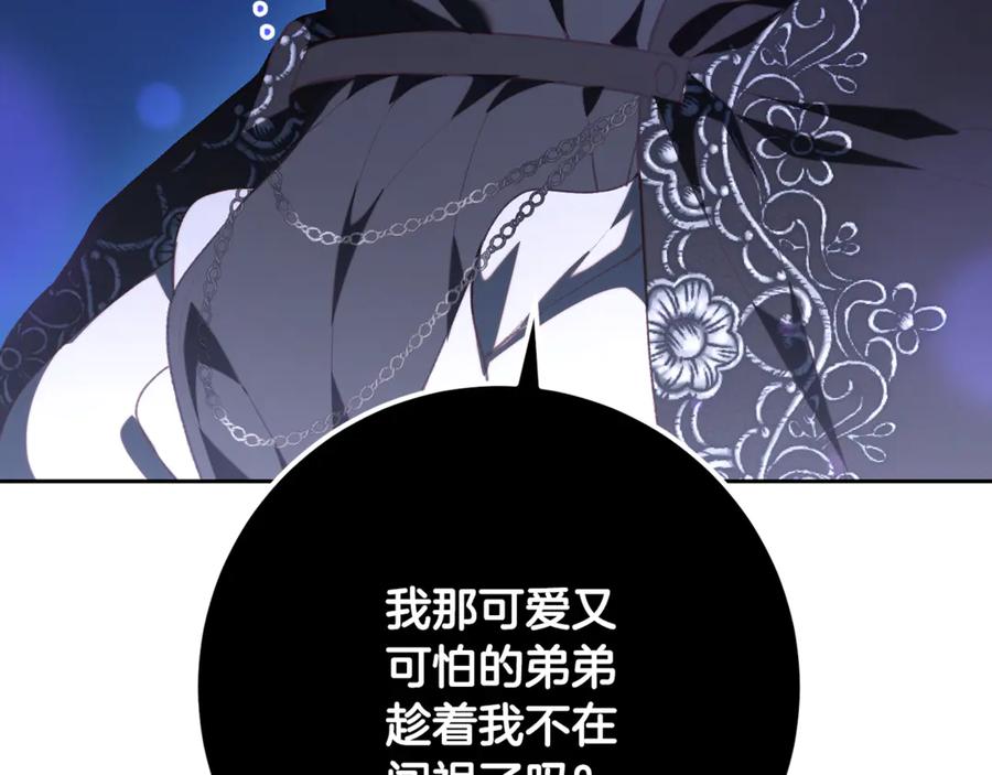 混球的姐姐 第76话 了不起的大事 第70页
