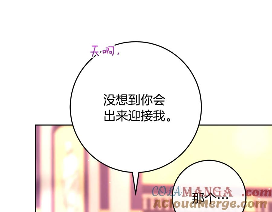 混球的姐姐 第76话 了不起的大事 第65页