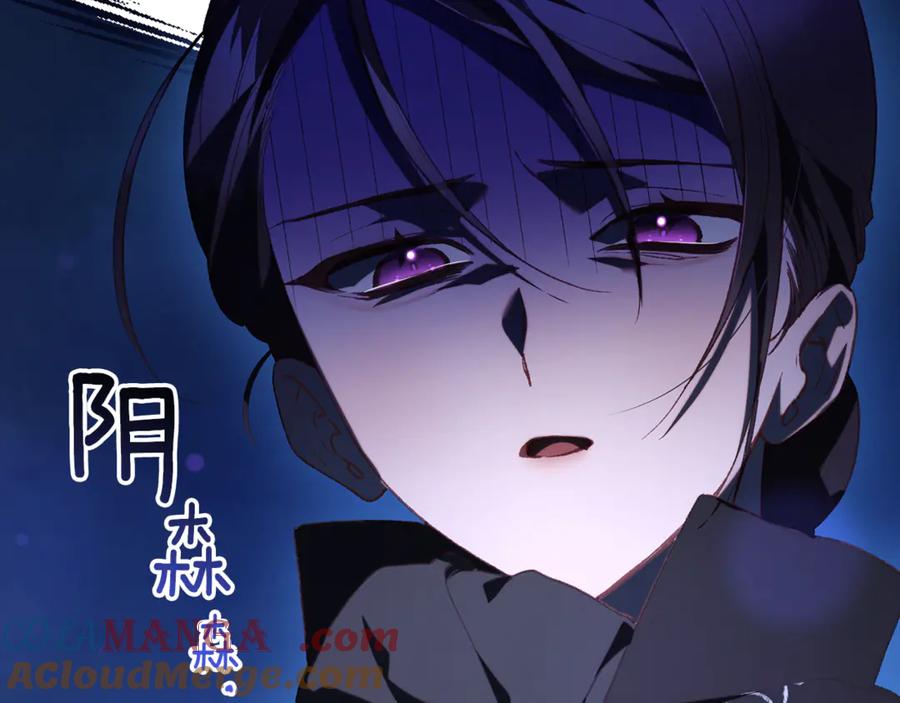 混球的姐姐 第76话 了不起的大事 第69页