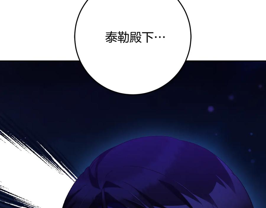 混球的姐姐 第76话 了不起的大事 第68页