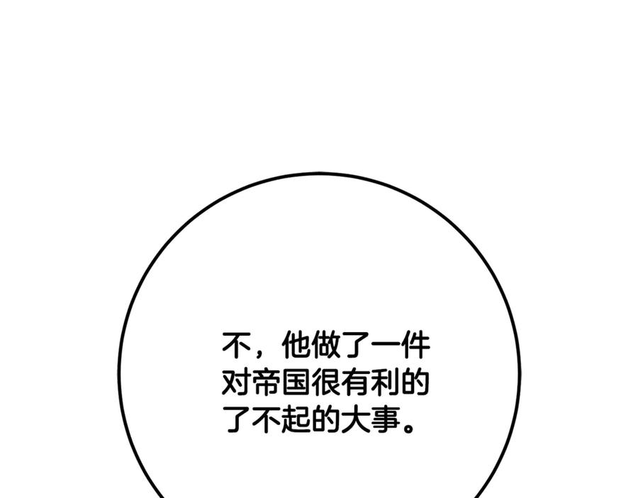混球的姐姐 第76话 了不起的大事 第72页