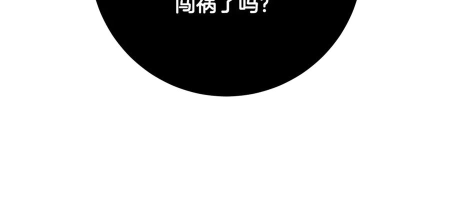 混球的姐姐 第76话 了不起的大事 第71页