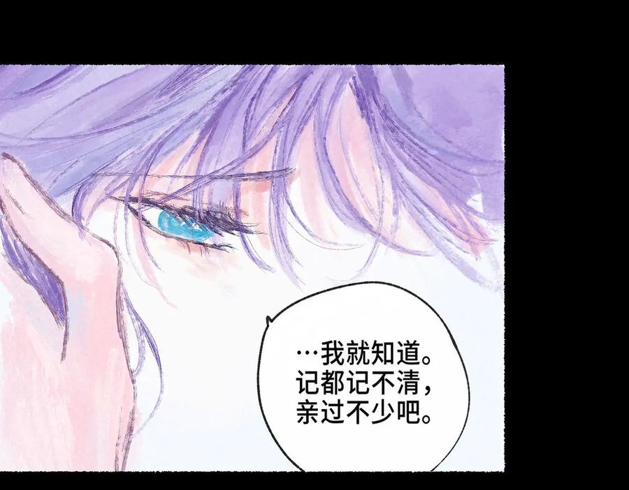 《尽夏之烟》第七回 昏暗的房间 第18页