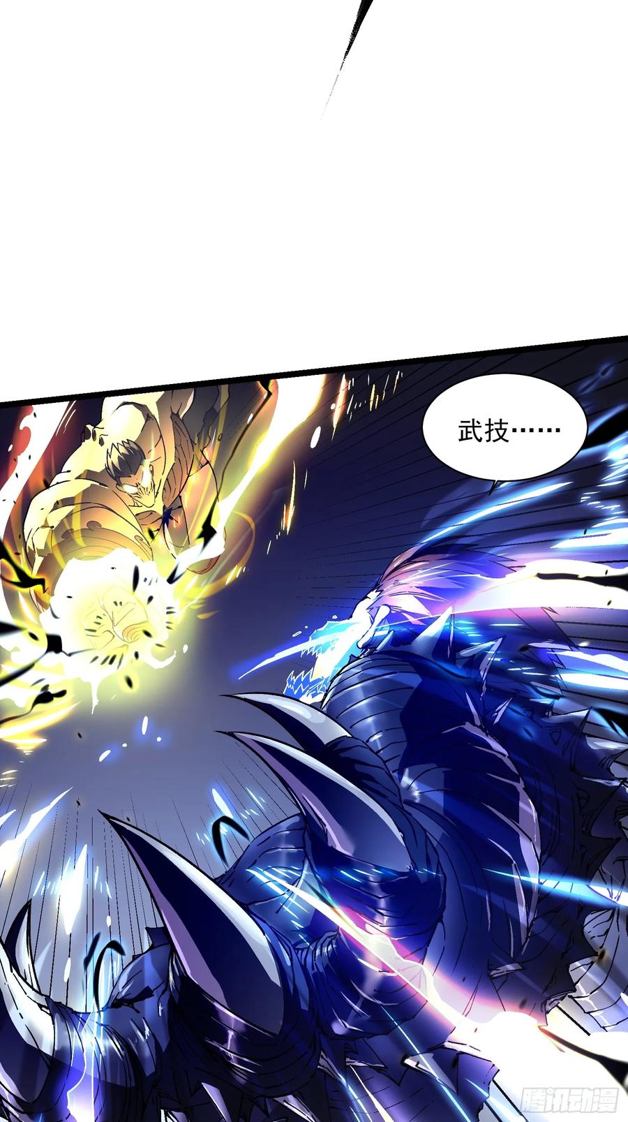 《高武进化：从觉醒怪兽之王开始》007血脉觉醒！ 第60页