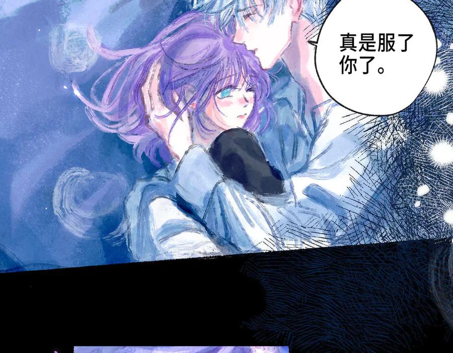 《尽夏之烟》第七回 昏暗的房间 第8页
