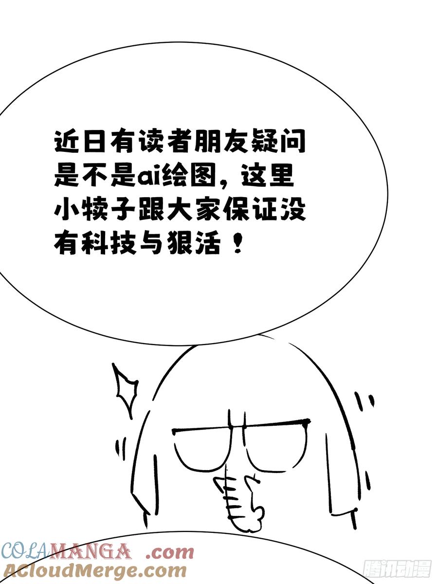 《高武进化：从觉醒怪兽之王开始》007血脉觉醒！ 第67页