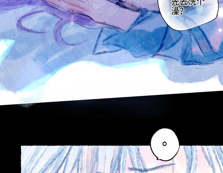 《尽夏之烟》第七回 昏暗的房间 第6页