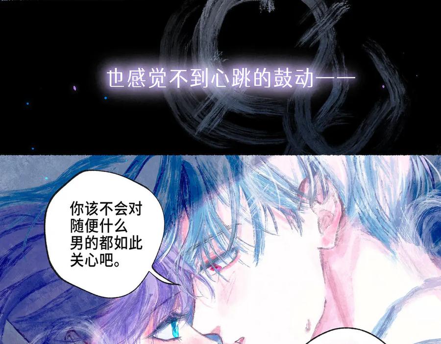 《尽夏之烟》第七回 昏暗的房间 第11页