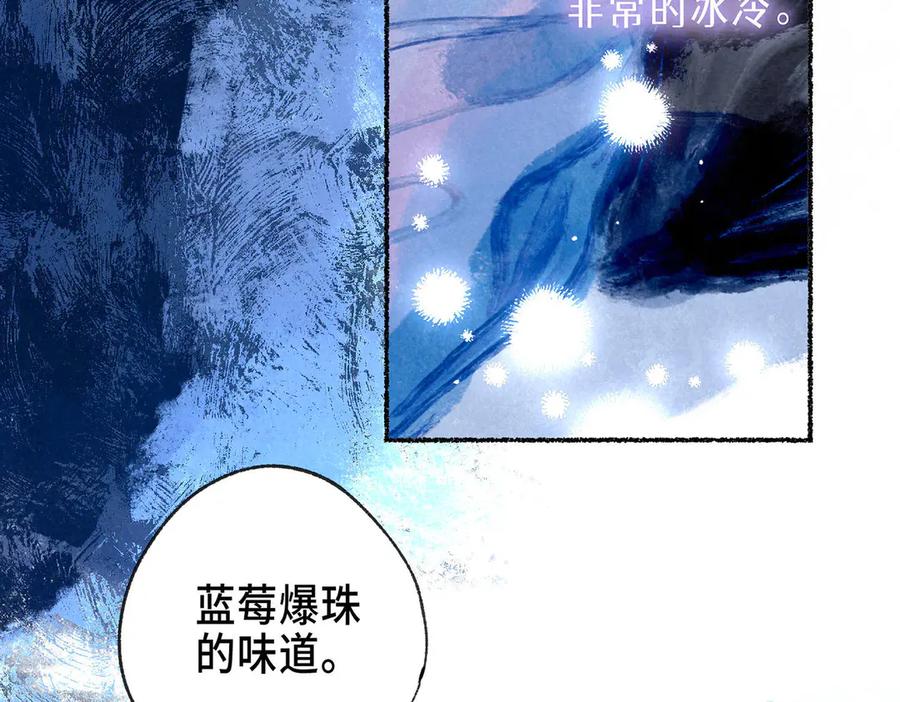 《尽夏之烟》第七回 昏暗的房间 第4页