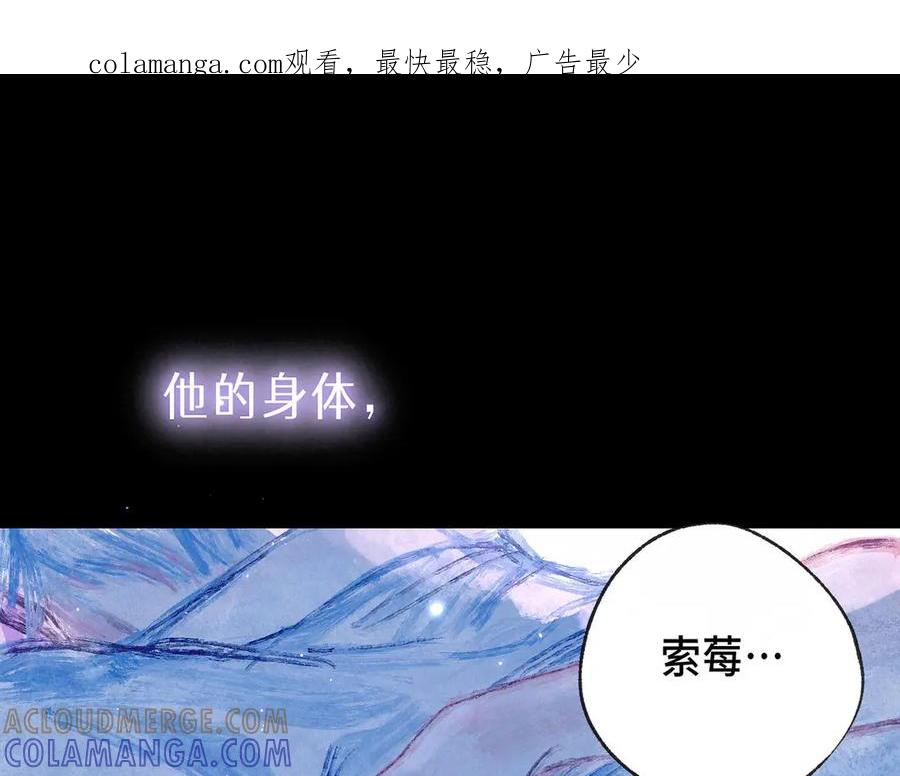 《尽夏之烟》第七回 昏暗的房间 第1页