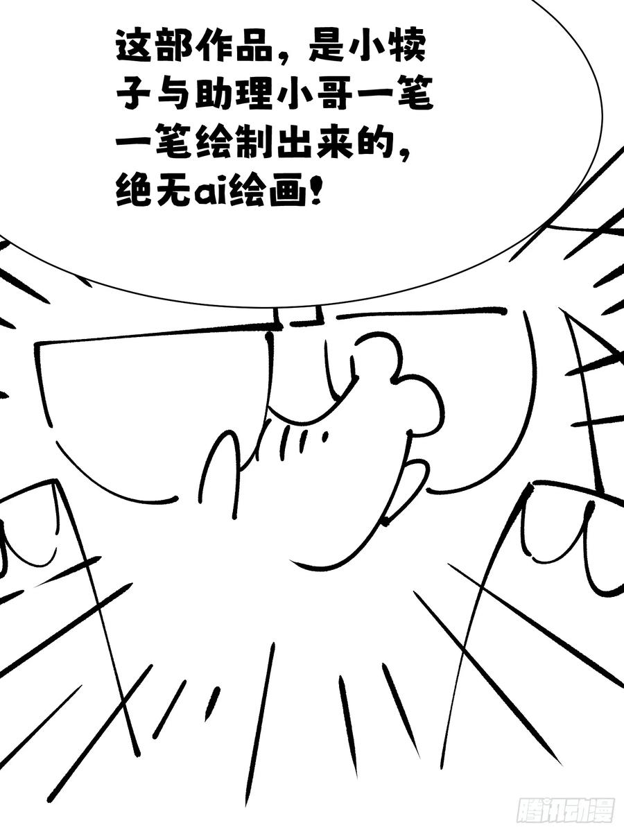 《高武进化：从觉醒怪兽之王开始》007血脉觉醒！ 第68页