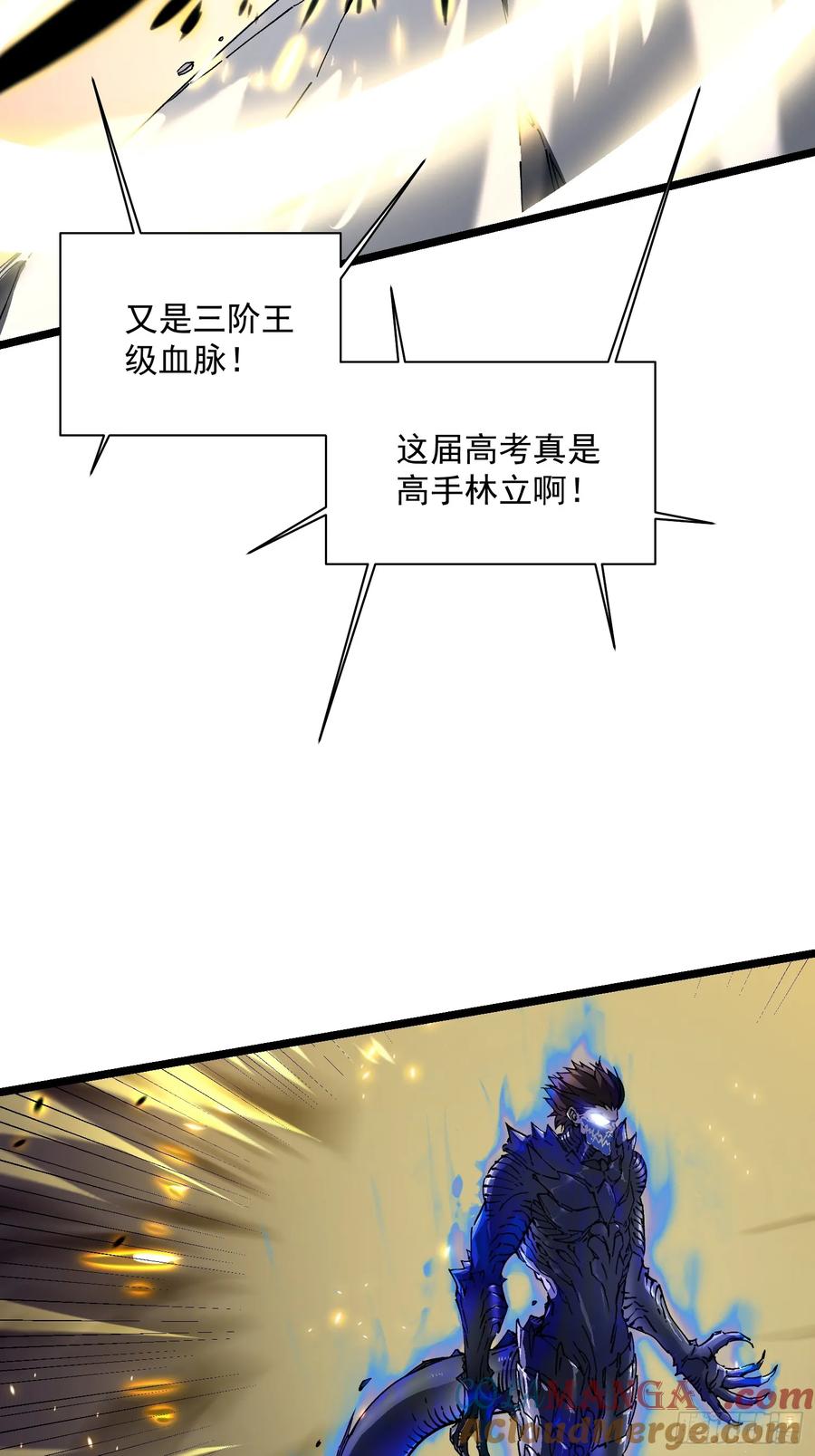 《高武进化：从觉醒怪兽之王开始》007血脉觉醒！ 第58页