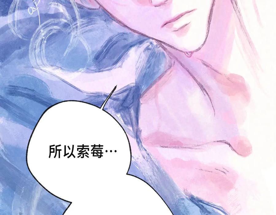 《尽夏之烟》第七回 昏暗的房间 第23页