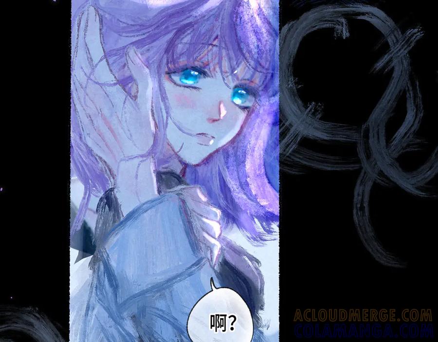 《尽夏之烟》第七回 昏暗的房间 第9页