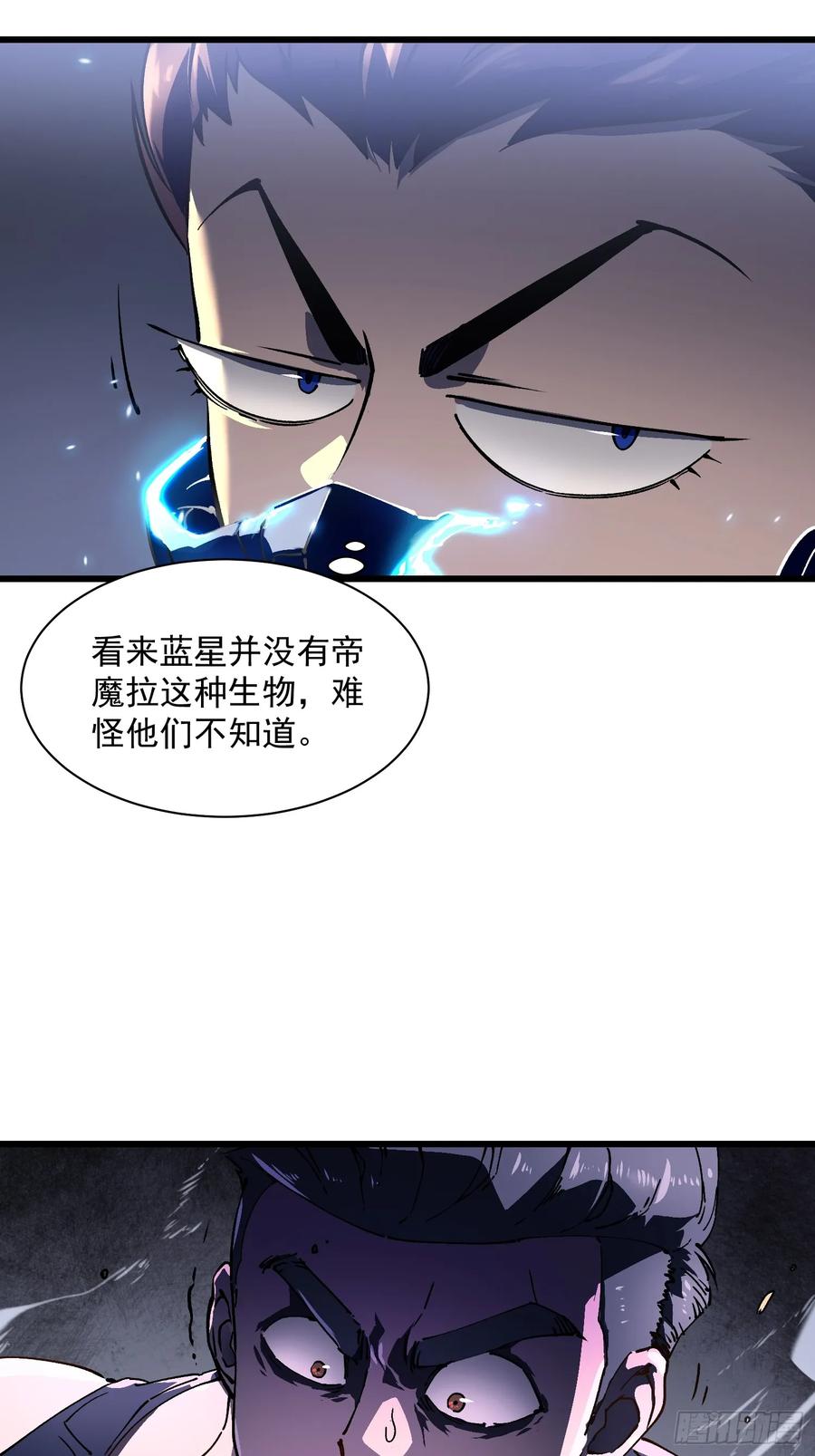 《高武进化：从觉醒怪兽之王开始》007血脉觉醒！ 第54页