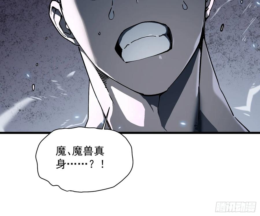 《高武进化：从觉醒怪兽之王开始》007血脉觉醒！ 第48页