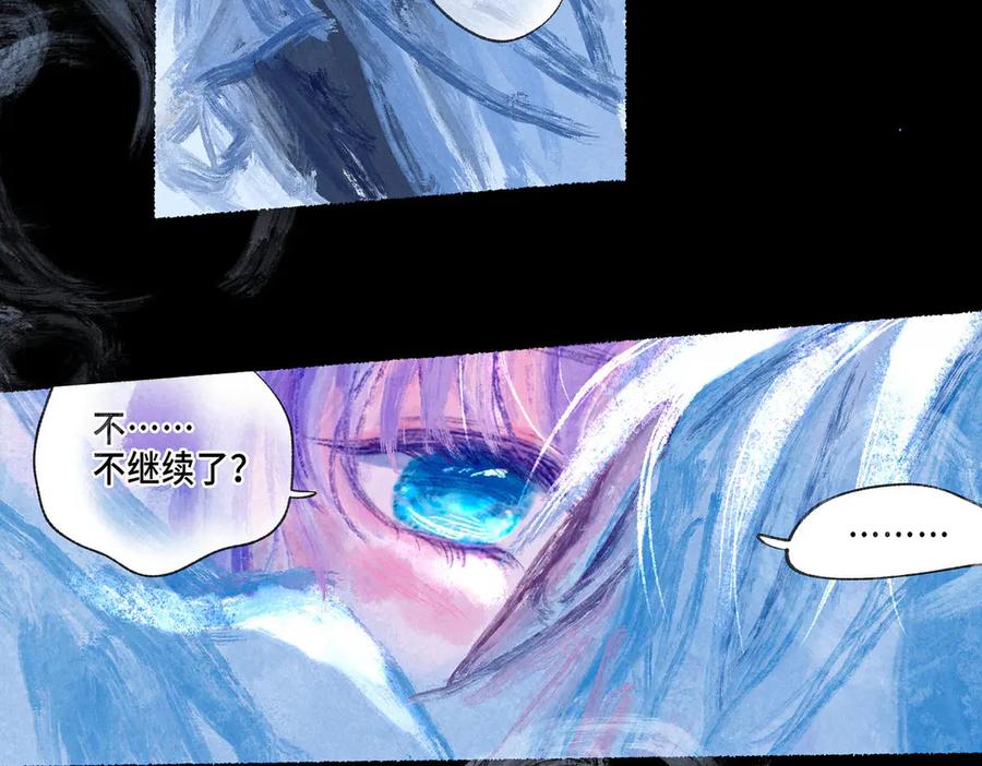 《尽夏之烟》第七回 昏暗的房间 第10页