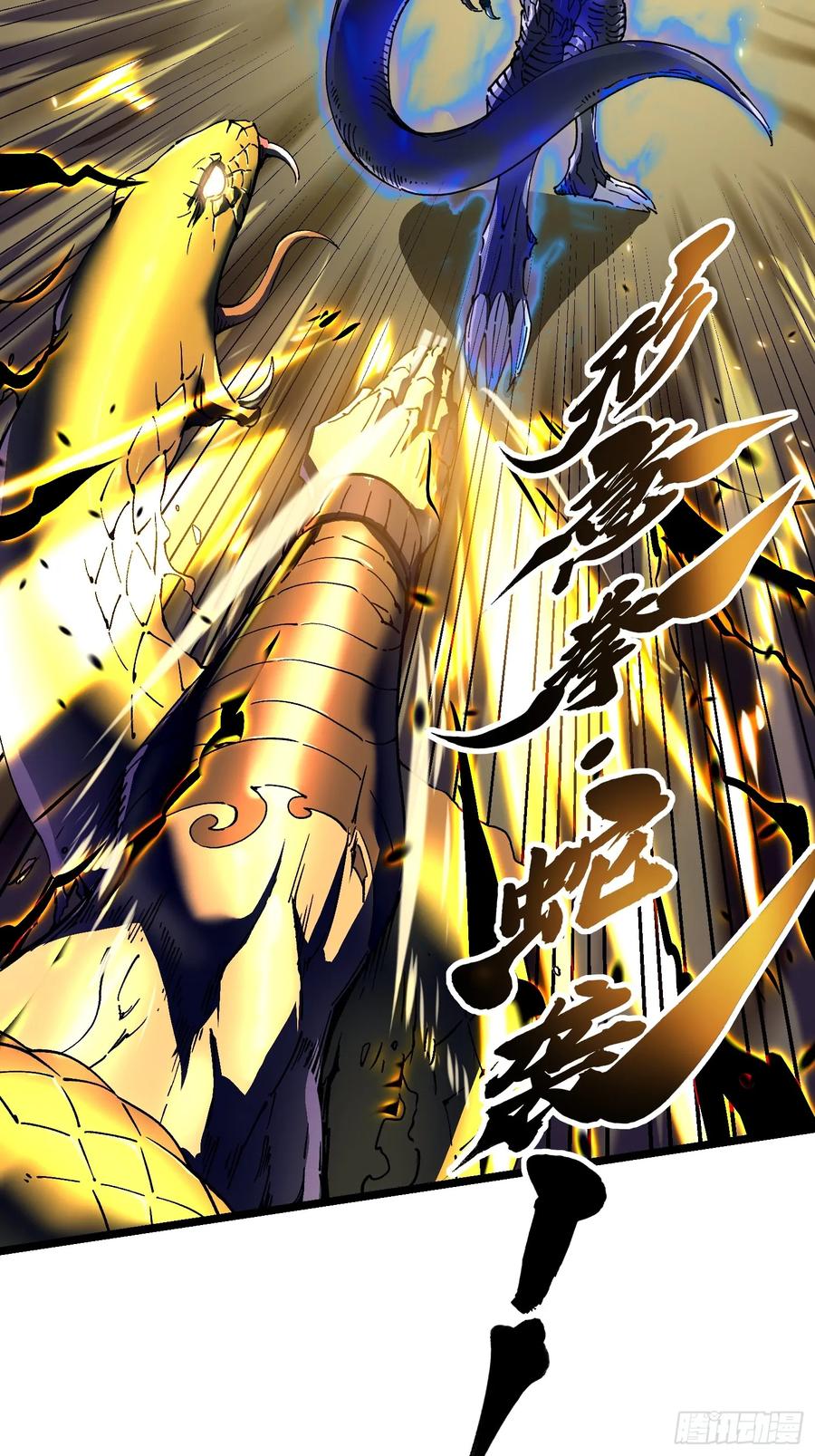 《高武进化：从觉醒怪兽之王开始》007血脉觉醒！ 第59页