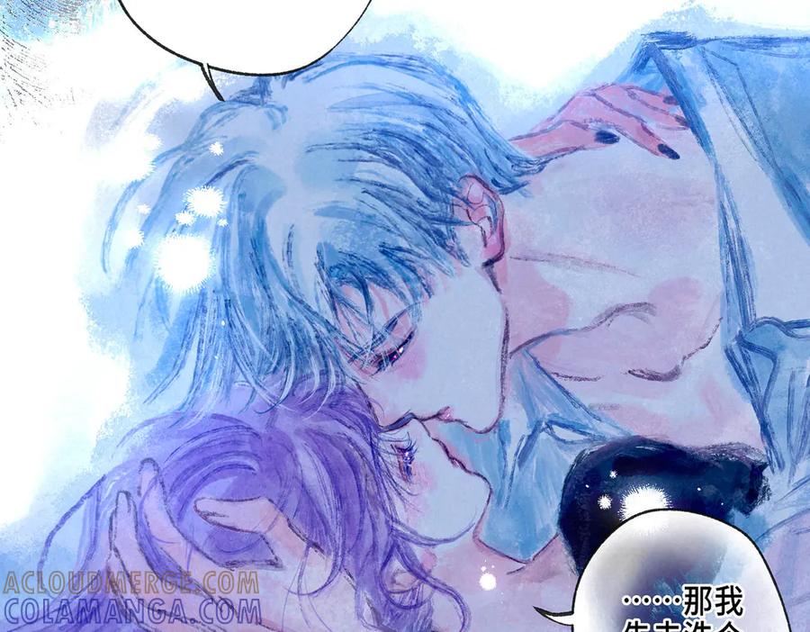《尽夏之烟》第七回 昏暗的房间 第5页