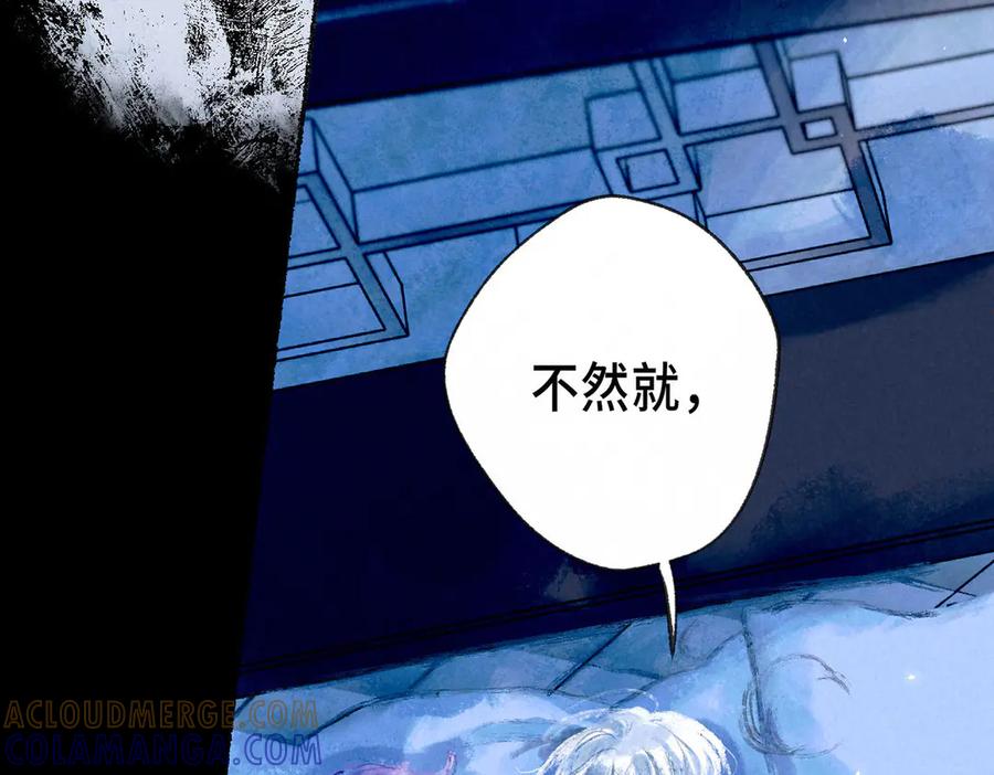 《尽夏之烟》第七回 昏暗的房间 第25页