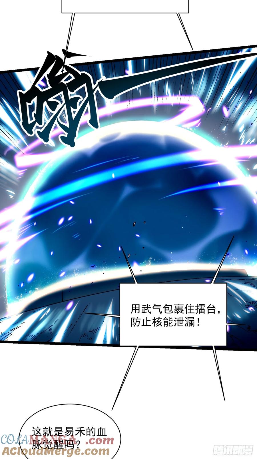 《高武进化：从觉醒怪兽之王开始》007血脉觉醒！ 第52页