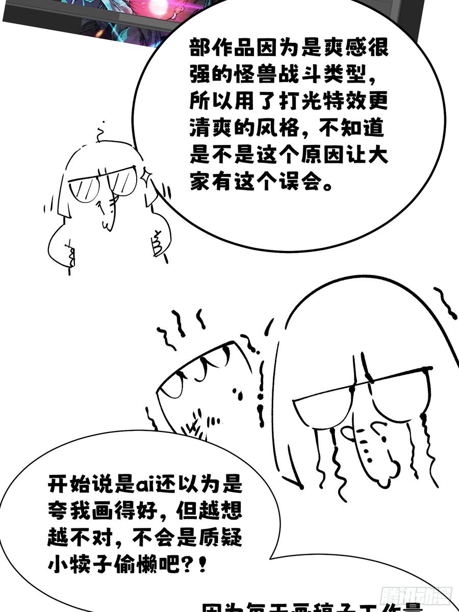 《高武进化：从觉醒怪兽之王开始》007血脉觉醒！ 第71页