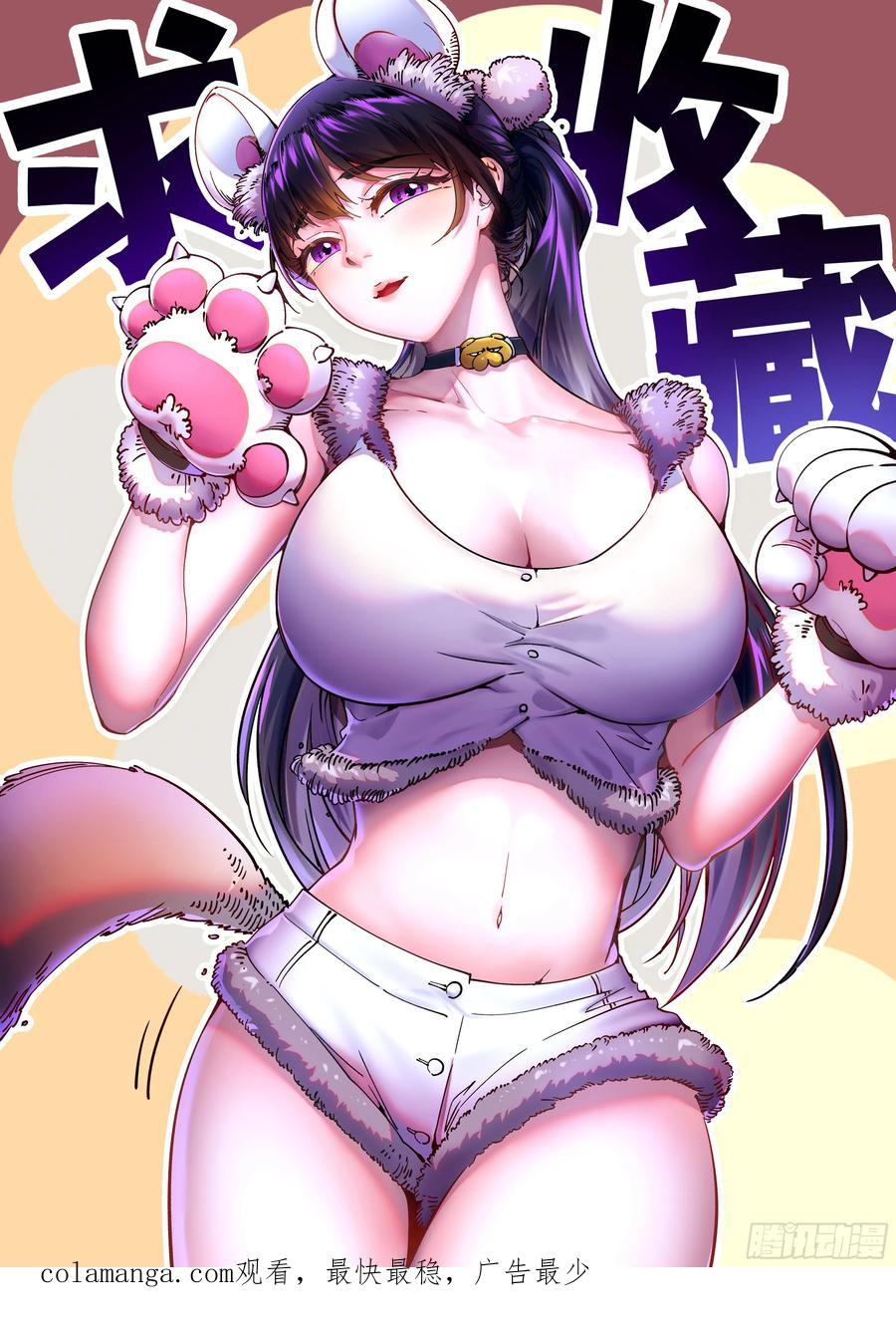 《高武进化：从觉醒怪兽之王开始》007血脉觉醒！ 第74页
