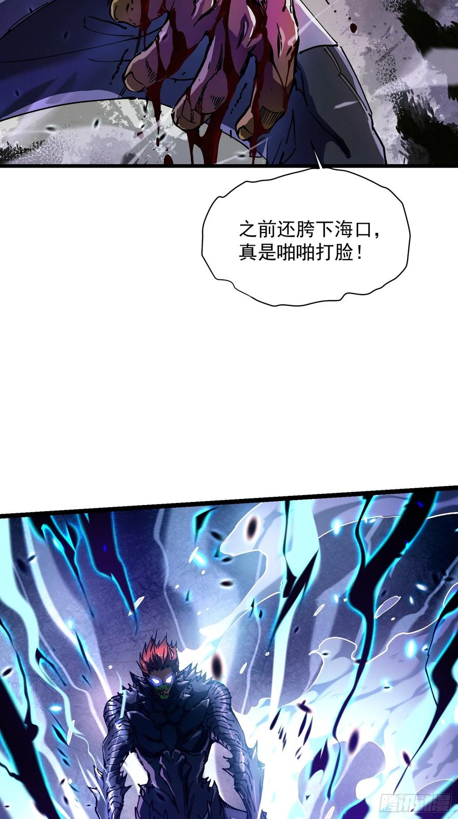 《高武进化：从觉醒怪兽之王开始》007血脉觉醒！ 第65页
