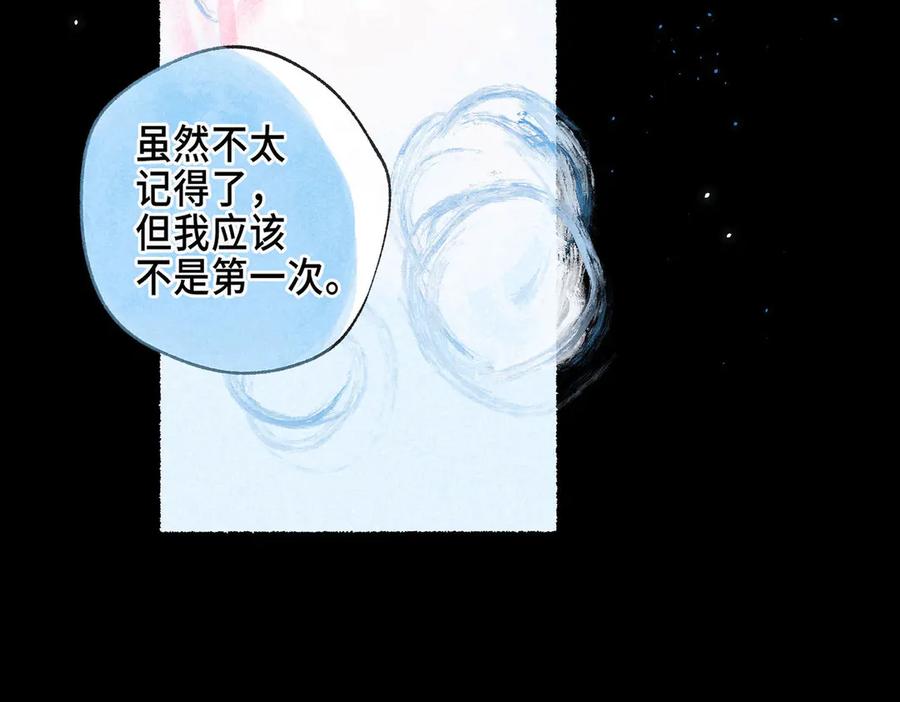 《尽夏之烟》第七回 昏暗的房间 第15页